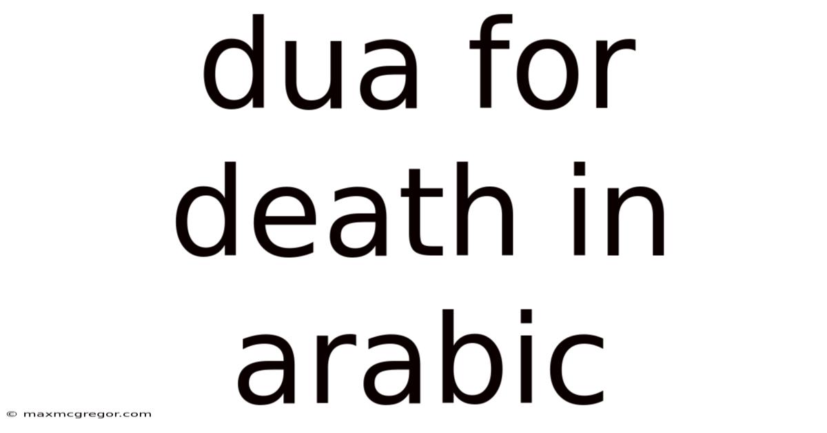 Dua For Death In Arabic