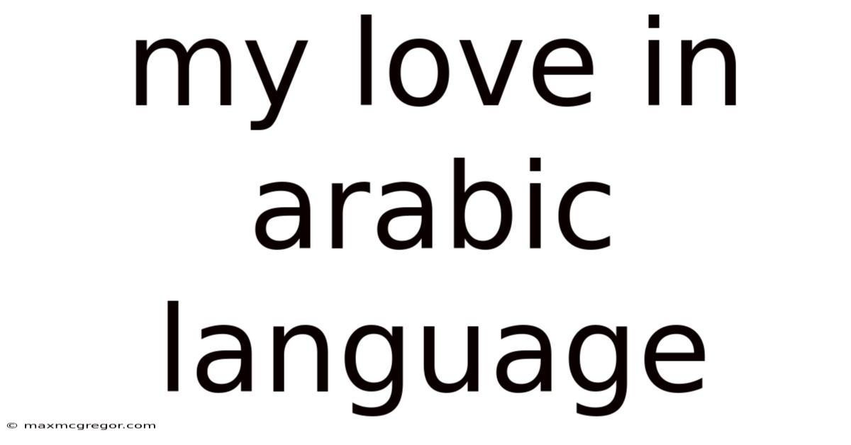 My Love In Arabic Language
