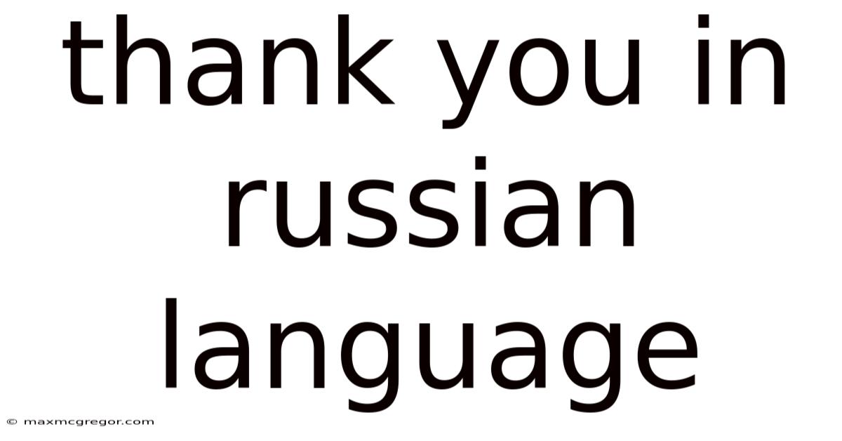 Thank You In Russian Language